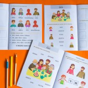 Я дорослішаю. Статеве виховання. Комплект робочих зошитів