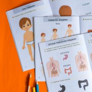 Я дорослішаю. Статеве виховання. Комплект робочих зошитів