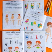 Я дорослішаю. Статеве виховання. Комплект робочих зошитів