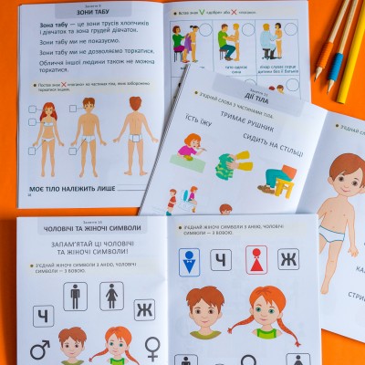 Я взрослею. Половое воспитание. Комплект рабочих тетрадей Я взрослею. Половое воспитание. Комплект рабочих тетрадей