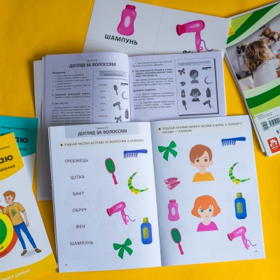 Я взрослею. Половое воспитание. Комплект для учителей Я взрослею. Половое воспитание. Комплект для учителей