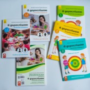 Я дорослішаю. Статеве виховання. Повний комплект матеріалів