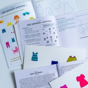 Я дорослішаю. Статеве виховання. Повний комплект матеріалів