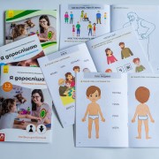 Я дорослішаю. Статеве виховання. Повний комплект матеріалів