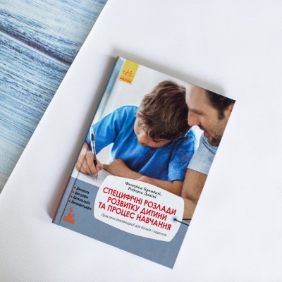 Специфические расстройства развития ребенка и процесс обучения Специфические расстройства развития ребенка и процесс обучения