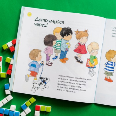 Я расту: от малыша к школьнику. часть 1 Я расту: от малыша к школьнику. часть 1