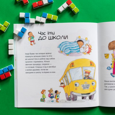 Я расту: от малыша к школьнику. часть 1 Я расту: от малыша к школьнику. часть 1