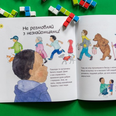 Я расту: от малыша к школьнику. часть 1 Я расту: от малыша к школьнику. часть 1