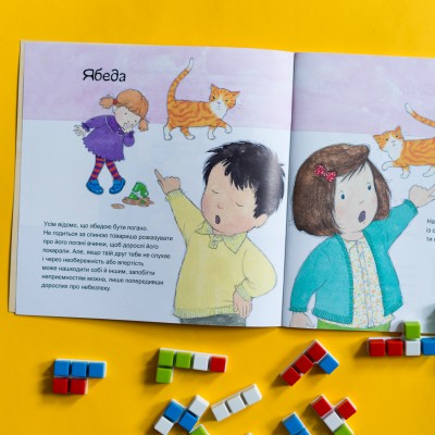 Я расту от малыша к школьнику. часть 2 Я расту от малыша к школьнику. часть 2