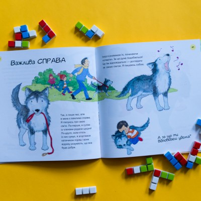 Я расту от малыша к школьнику. часть 2 Я расту от малыша к школьнику. часть 2