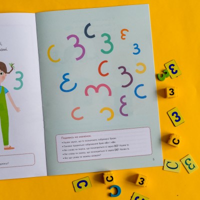 Говорим правильно. Отрабатываем С-З Говорим правильно. Отрабатываем С-З