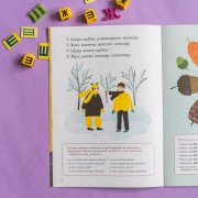 Говоримо правильно. Відпрацьовуємо Ж-Ш