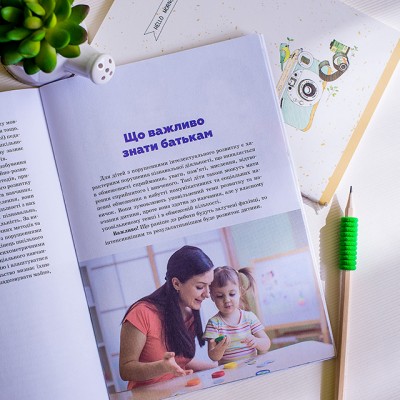 Советы родителям и педагогам. Мы рядом. Дети с расстройствами интеллектуального развития Советы родителям и педагогам. Мы рядом. Дети с расстройствами интеллектуального развития