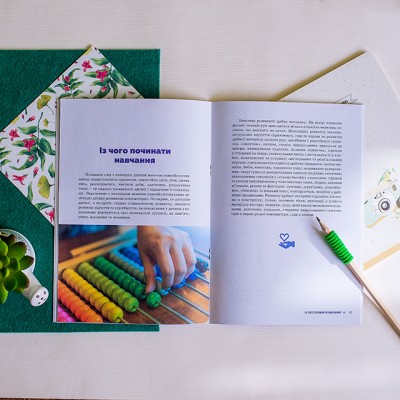 Советы родителям и педагогам. Мы рядом. Дети с расстройствами интеллектуального развития Советы родителям и педагогам. Мы рядом. Дети с расстройствами интеллектуального развития