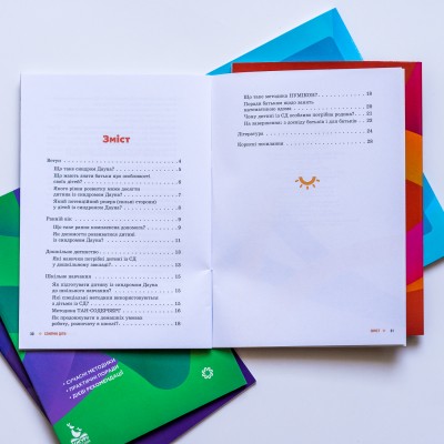 Советы родителям и педагогам. Солнечные дети. Дети с синдромом Дауна Советы родителям и педагогам. Солнечные дети. Дети с синдромом Дауна