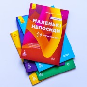 Поради батькам і педагогам. Маленькі непосиди. Гіперактивні діти