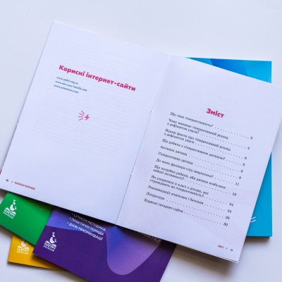 Советы родителям и педагогам. Маленькие непоседы. Гиперактивные дети Советы родителям и педагогам. Маленькие непоседы. Гиперактивные дети