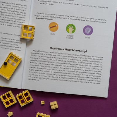 Монтессорі: світ досягнень. Моя перша книга з фантастичними наліпками. У саду Монтессорі: світ досягнень. Моя перша книга з фантастичними наліпками. У саду