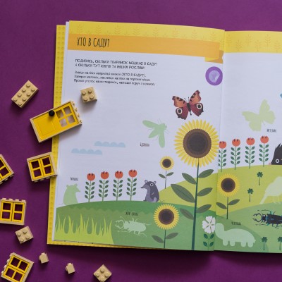 Монтессорі: світ досягнень. Моя перша книга з фантастичними наліпками. У саду Монтессорі: світ досягнень. Моя перша книга з фантастичними наліпками. У саду