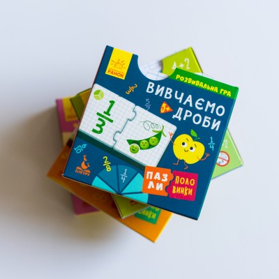 Пазлы-половинки. Изучаем дроби Пазлы-половинки. Изучаем дроби