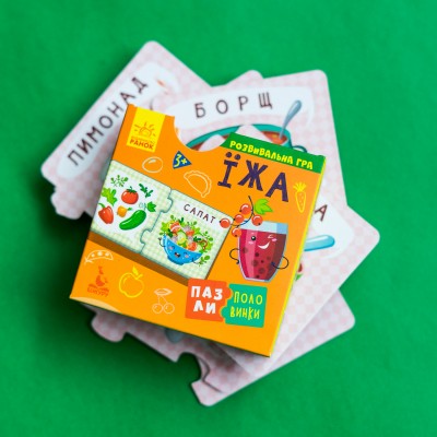 Пазли-половинки. Їжа Пазли-половинки. Їжа