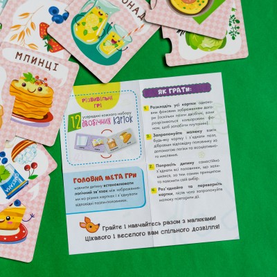 Пазли-половинки. Їжа Пазли-половинки. Їжа