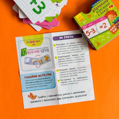 Пазлы-половинки. Сложение и вычитание в пределах 10 Пазлы-половинки. Сложение и вычитание в пределах 10