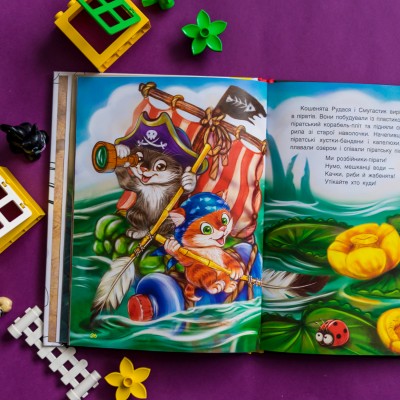 Три сказки. Кошачьи шалости Три сказки. Кошачьи шалости