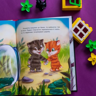 Три сказки. Кошачьи шалости Три сказки. Кошачьи шалости