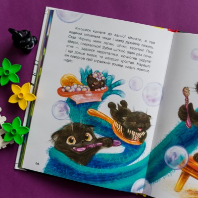 Три сказки. Кошачьи шалости Три сказки. Кошачьи шалости