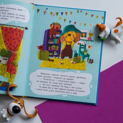 Триказки. Зіркові історії Триказки. Зіркові історії