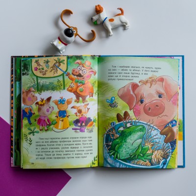 Триказки. Зіркові історії Триказки. Зіркові історії