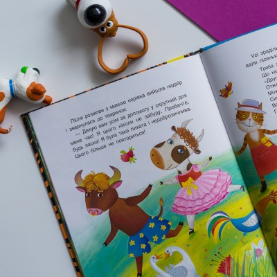 Триказки. Зіркові історії Триказки. Зіркові історії