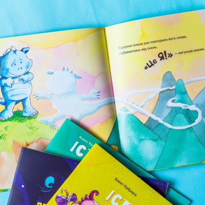 Истории о храбрости. История о дракончика Басе, который преодолел страх шума Истории о храбрости. История о дракончика Басе, который преодолел страх шума