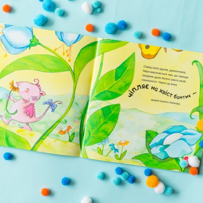 История о храбрости. История о дракончика Нару, которую больше не пугают насмешки История о храбрости. История о дракончика Нару, которую больше не пугают насмешки