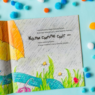 История о храбрости. История о дракончика Нару, которую больше не пугают насмешки История о храбрости. История о дракончика Нару, которую больше не пугают насмешки