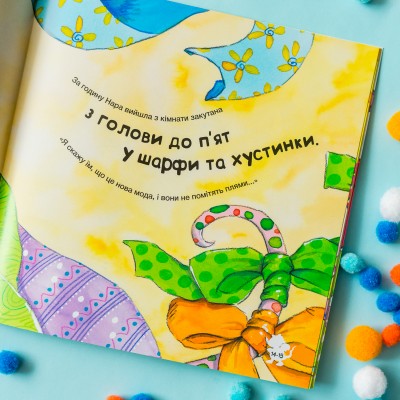 История о храбрости. История о дракончика Нару, которую больше не пугают насмешки История о храбрости. История о дракончика Нару, которую больше не пугают насмешки