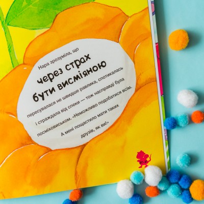 История о храбрости. История о дракончика Нару, которую больше не пугают насмешки История о храбрости. История о дракончика Нару, которую больше не пугают насмешки