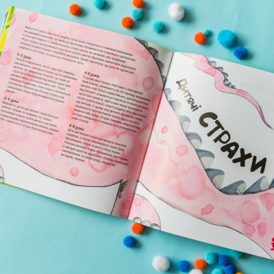 История о храбрости. История о дракончика Нару, которую больше не пугают насмешки История о храбрости. История о дракончика Нару, которую больше не пугают насмешки