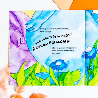 История о храбрости. Мину, которая больше не боится оставаться в одиночестве История о храбрости. Мину, которая больше не боится оставаться в одиночестве