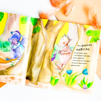 История о храбрости. Мину, которая больше не боится оставаться в одиночестве История о храбрости. Мину, которая больше не боится оставаться в одиночестве