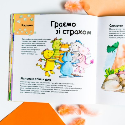 История о храбрости. Мину, которая больше не боится оставаться в одиночестве История о храбрости. Мину, которая больше не боится оставаться в одиночестве