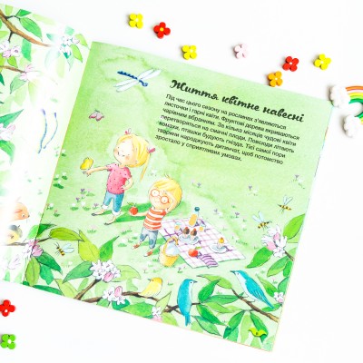 Узнавай о мире вместе с нами! Как меняется погода в разное время года? Узнавай о мире вместе с нами! Как меняется погода в разное время года?