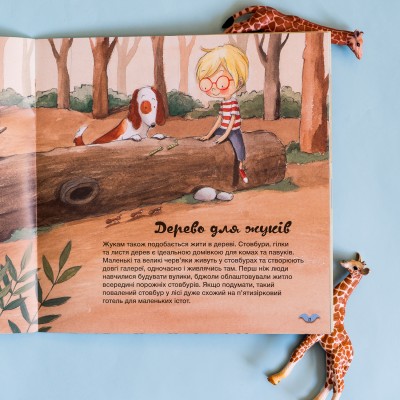 Дізнавайся про світ разом із нами! Як тварини облаштовують свої домівки? Дізнавайся про світ разом із нами! Як тварини облаштовують свої домівки?