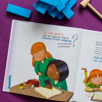 Что бы ты сделал Что бы ты сделал