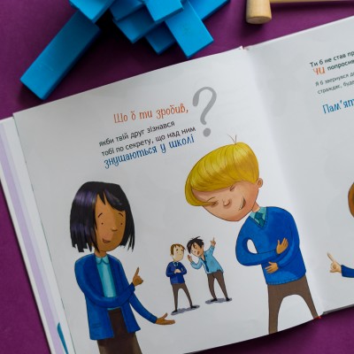 Что бы ты сделал Что бы ты сделал