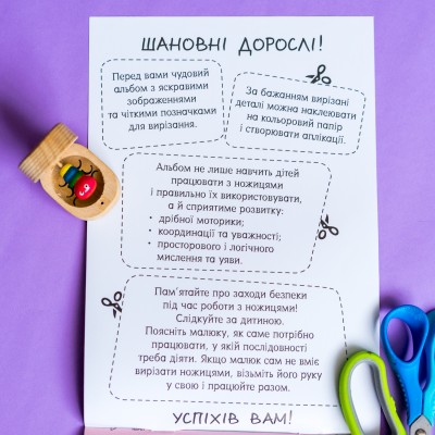 Вирізалки для найменших. Різнобарвні комахи Вирізалки для найменших. Різнобарвні комахи