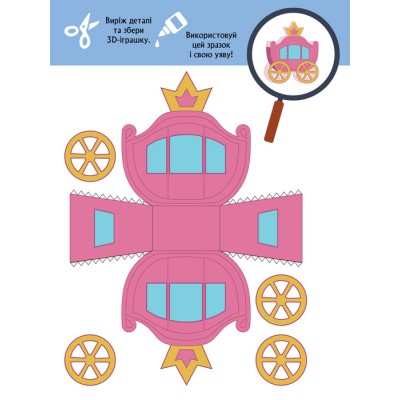 3D-Бум. Сказкобум 3D-Бум. Сказкобум