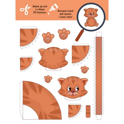 3D-Бум. Зверобум 3D-Бум. Зверобум