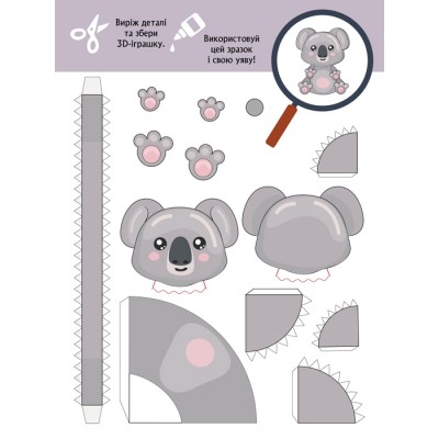 3D-Бум. Зверобум 3D-Бум. Зверобум